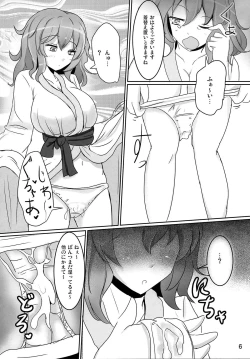 Page 6 of Onegai Yuyuko-sama