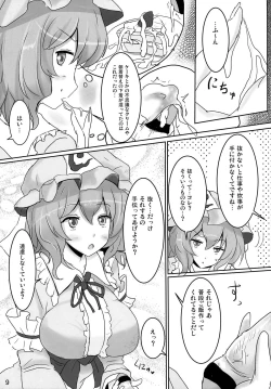 Page 9 of Onegai Yuyuko-sama
