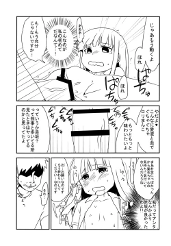 Page 10 of The Littl Girl Threatend