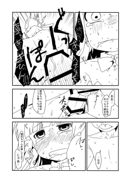 Page 24 of The Littl Girl Threatend