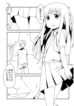 Page 2 of The Littl Girl Threatend