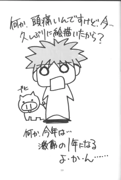 Page 18 of SHINJI 05 - maya ibuki