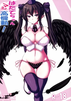 Page 1 of Hatate-chan Maji Koukidou