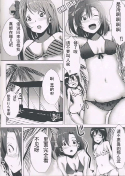 Page 12 of MagicMirror & Maki!!