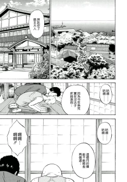 Page 10 of Ningyo o Kurau Shima