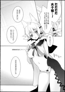 Page 7 of Futo Enjou Now.