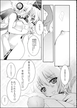 Page 8 of Futo Enjou Now.