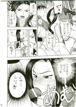 Page 20 of Jessica Deborah Bashi no Tabi
