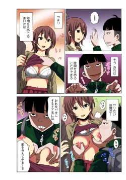 Page 4 of Time Stopyu!