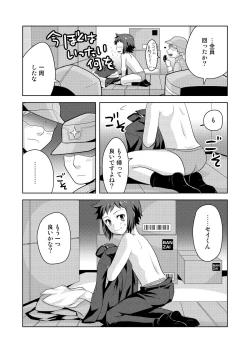 Page 12 of STEP ON ME!