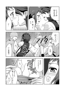 Page 15 of STEP ON ME!