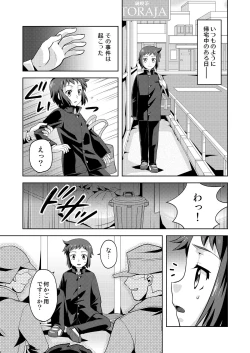 Page 3 of STEP ON ME!