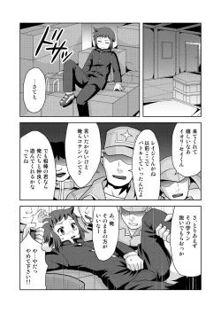 Page 5 of STEP ON ME!