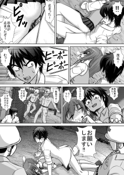 Page 25 of Chitsu Hakai-kei Joshi 2