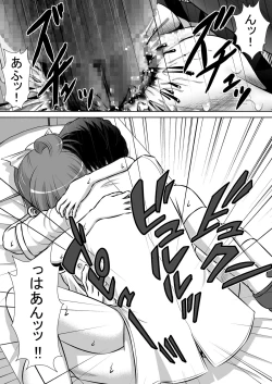 Page 43 of Chitsu Hakai-kei Joshi 2