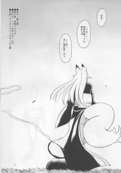 Page 45 of Natsu ni Saku Nure Tsubaki