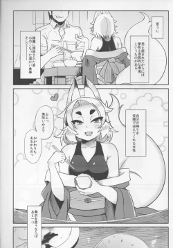 Page 5 of Natsu ni Saku Nure Tsubaki