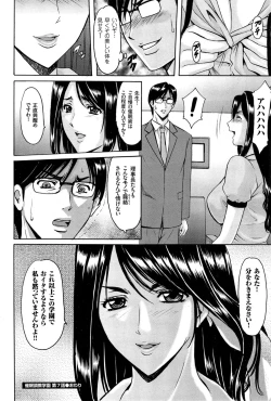 Page 124 of Saimin Choukyou Gakuen Ch. 1-7