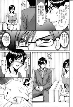 Page 22 of Saimin Choukyou Gakuen Ch. 1-7