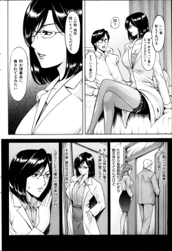 Page 47 of Saimin Choukyou Gakuen Ch. 1-7