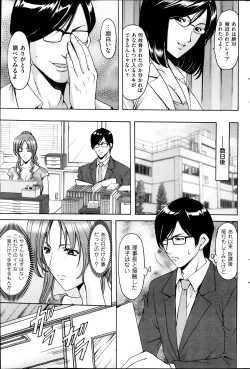 Page 48 of Saimin Choukyou Gakuen Ch. 1-7