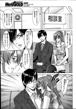 Page 60 of Saimin Choukyou Gakuen Ch. 1-7