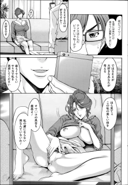 Page 77 of Saimin Choukyou Gakuen Ch. 1-7