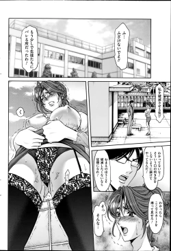 Page 94 of Saimin Choukyou Gakuen Ch. 1-7
