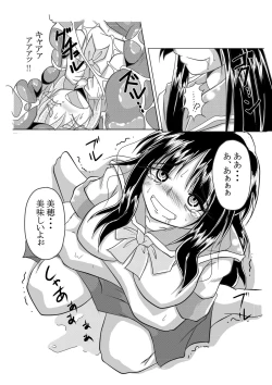 Page 13 of Watashi no Naka ni Iru Daisuki na Daisuki na Tomodachi