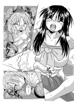 Page 18 of Watashi no Naka ni Iru Daisuki na Daisuki na Tomodachi