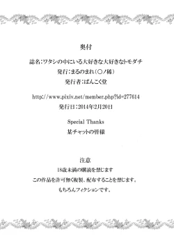 Page 48 of Watashi no Naka ni Iru Daisuki na Daisuki na Tomodachi