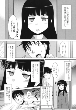Page 46 of Sakurako-san Hontou wa Kore ga Hoshiindayone?