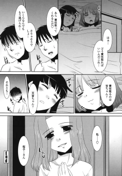Page 85 of Sakurako-san Hontou wa Kore ga Hoshiindayone?