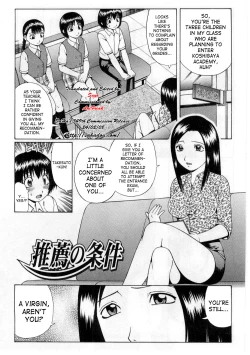 Page 1 of Suisen no Jouken | Condition of Recommendation
