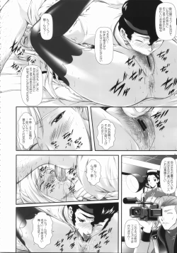 Page 14 of Angraecum R2 ~ Code: Chigusa