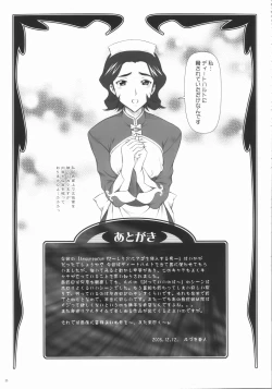 Page 25 of Angraecum R2 ~ Code: Chigusa