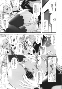 Page 5 of Angraecum R2 ~ Code: Chigusa