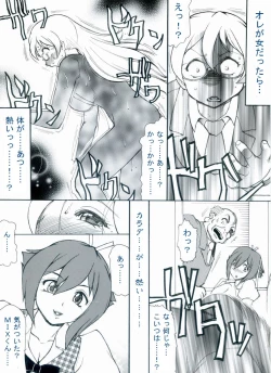 Page 9 of RTKBOOK Ver.9.1 M○X IjiriMoshi ore ga onna dattara sehara nanka ni makeru wakega nai!