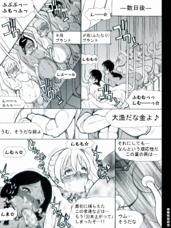 Page 16 of RTKBOOK Ver.9.3 M○X Ijiri“PANPAN - MAN”