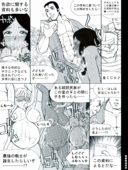 Page 17 of RTKBOOK Ver.9.3 M○X Ijiri“PANPAN - MAN”