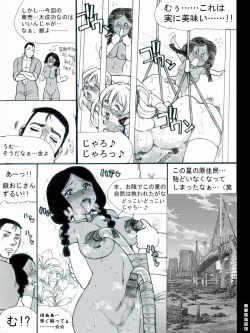 Page 21 of RTKBOOK Ver.9.3 M○X Ijiri“PANPAN - MAN”