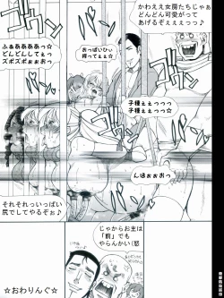 Page 24 of RTKBOOK Ver.9.3 M○X Ijiri“PANPAN - MAN”