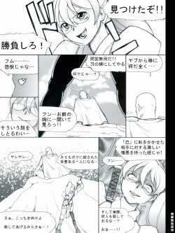 Page 4 of RTKBOOK Ver.9.3 M○X Ijiri“PANPAN - MAN”