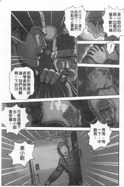 Page 118 of Shoujo Kaihouku