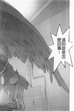 Page 123 of Shoujo Kaihouku