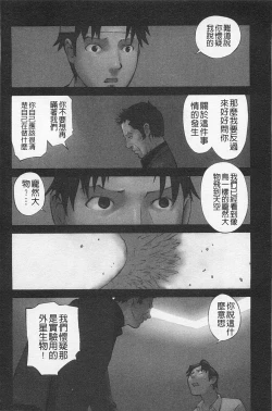 Page 133 of Shoujo Kaihouku