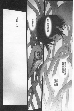 Page 141 of Shoujo Kaihouku