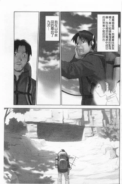 Page 146 of Shoujo Kaihouku