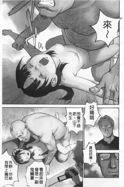 Page 22 of Shoujo Kaihouku