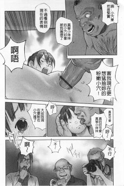 Page 23 of Shoujo Kaihouku